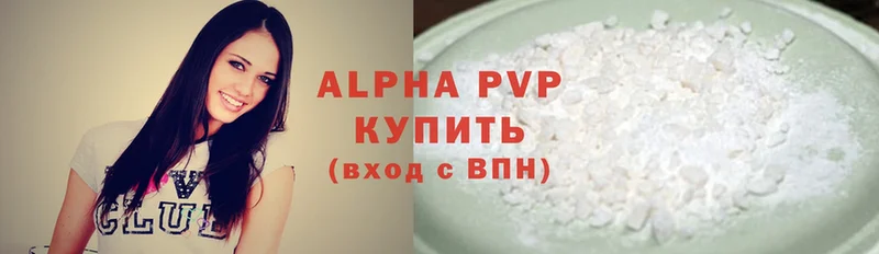 Alpha-PVP Соль Аргун